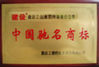 چین Luoyang Everest Huaying Tricycle Motorcycle Co., Ltd. گواهینامه ها